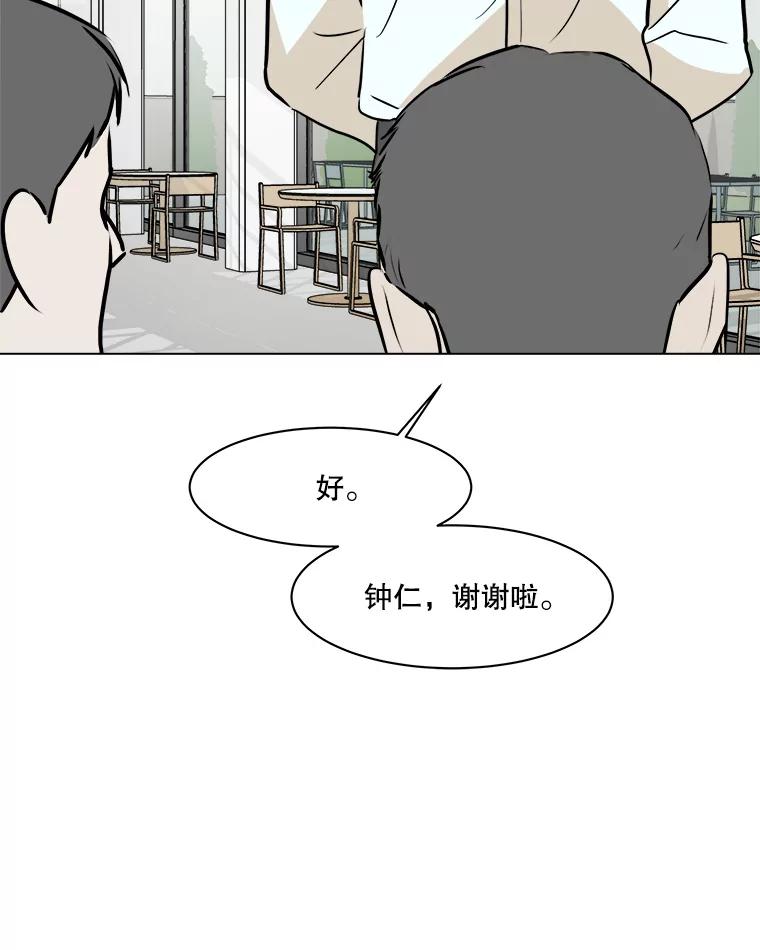 《寻找小艾》61.合作提案（1） 第27页
