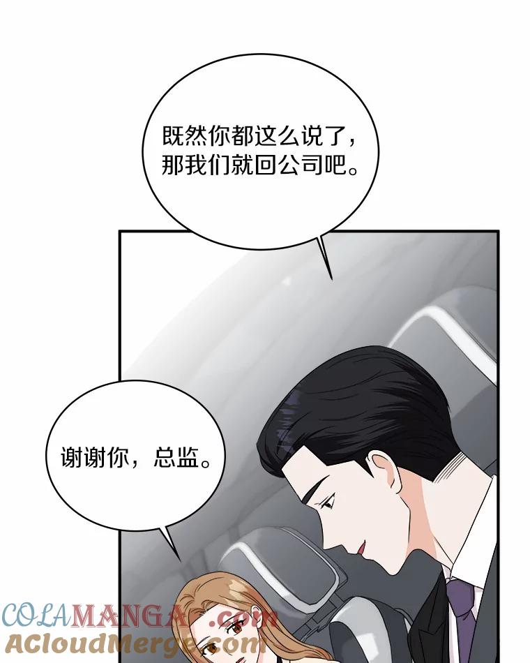 《必须同寝才可以》62.危机出现 第41页