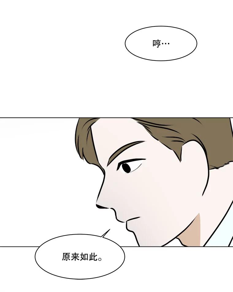 《寻找小艾》61.合作提案（1） 第75页
