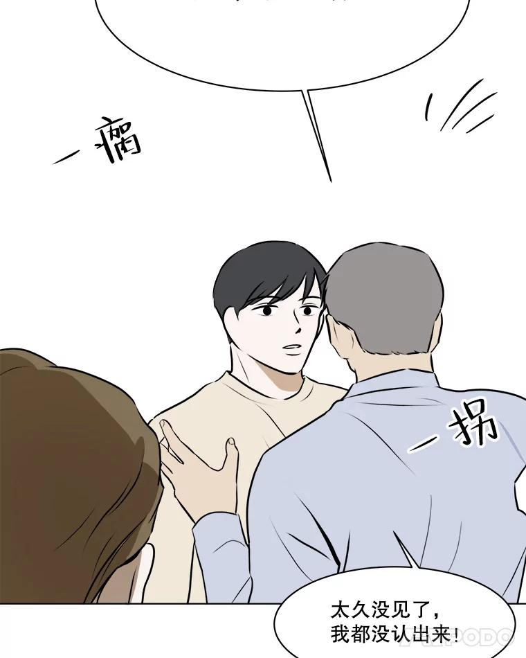 《寻找小艾》61.合作提案（1） 第50页