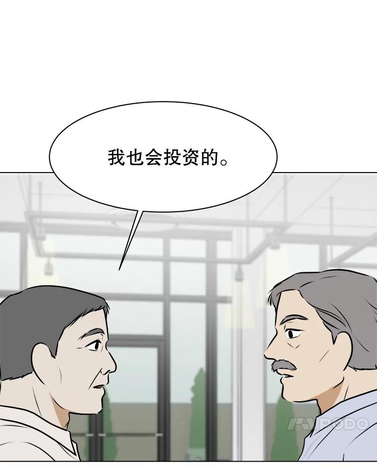 《寻找小艾》61.合作提案（1） 第32页