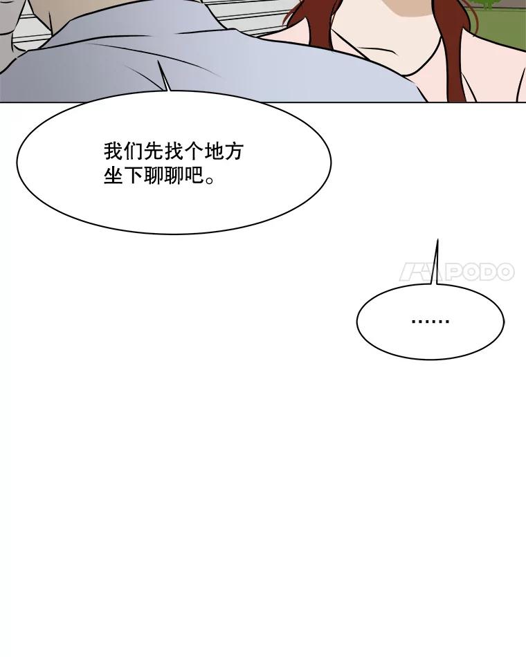 《寻找小艾》61.合作提案（1） 第53页