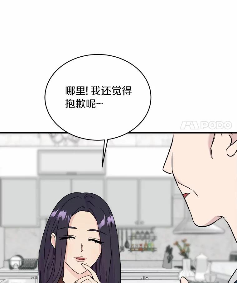 《必须同寝才可以》62.危机出现 第104页