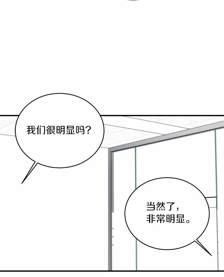 《必须同寝才可以》62.危机出现 第18页