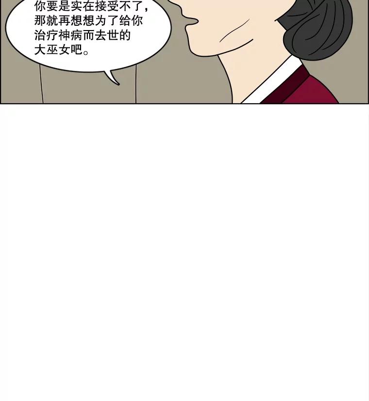 《双甲路边摊》62.生烫章鱼片（9） 第39页