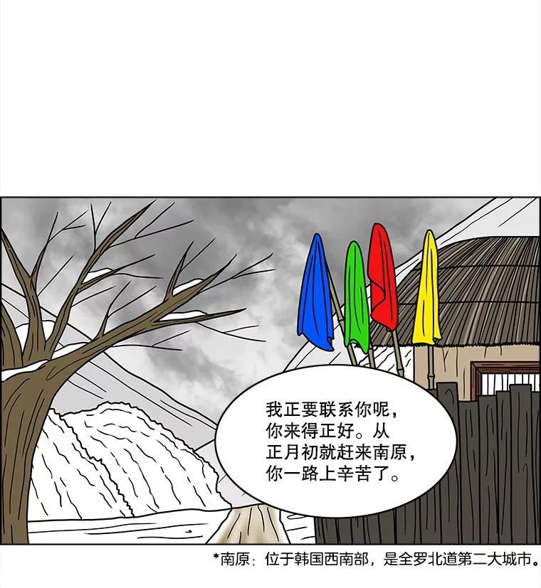 《双甲路边摊》62.生烫章鱼片（9） 第27页