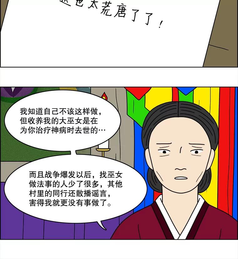 《双甲路边摊》62.生烫章鱼片（9） 第33页