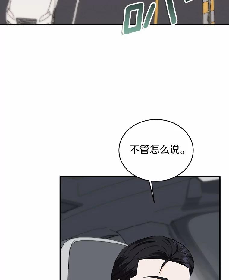 《必须同寝才可以》62.危机出现 第55页
