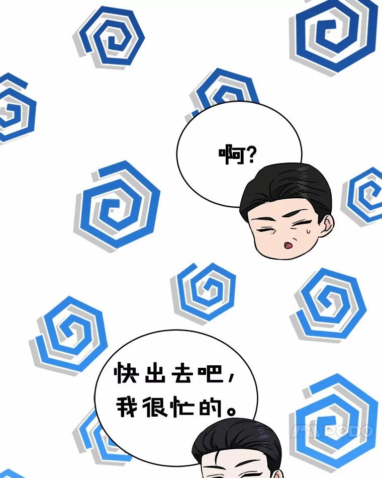《必须同寝才可以》62.危机出现 第86页