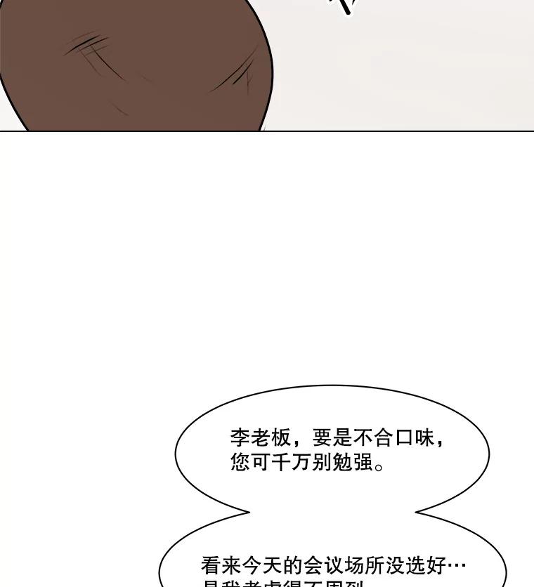 《寻找小艾》61.合作提案（1） 第17页