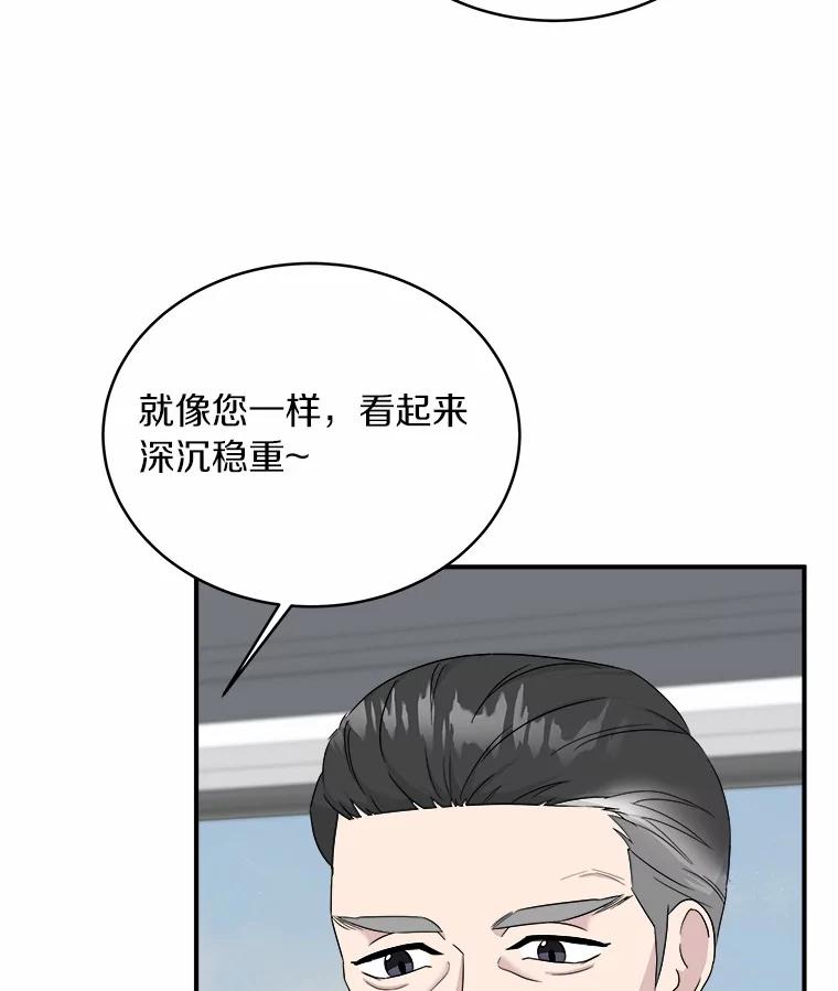 《必须同寝才可以》62.危机出现 第102页