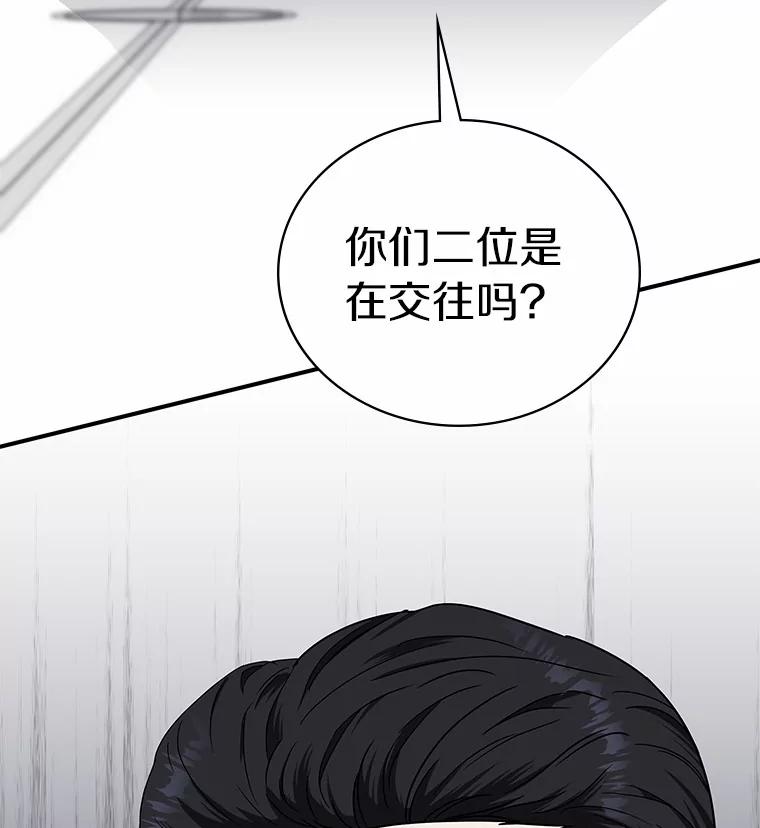 《必须同寝才可以》62.危机出现 第3页