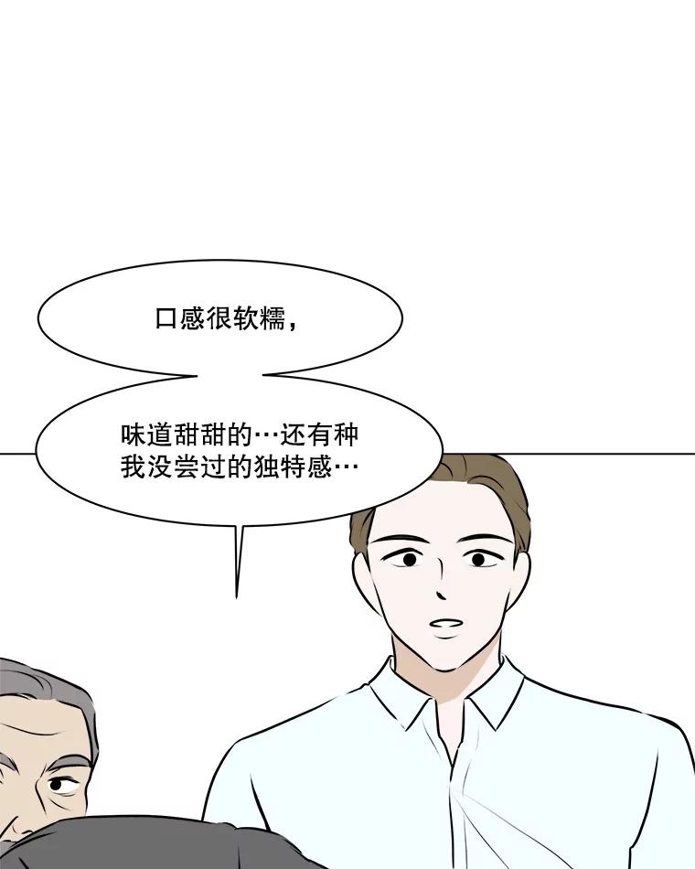 《寻找小艾》61.合作提案（1） 第21页