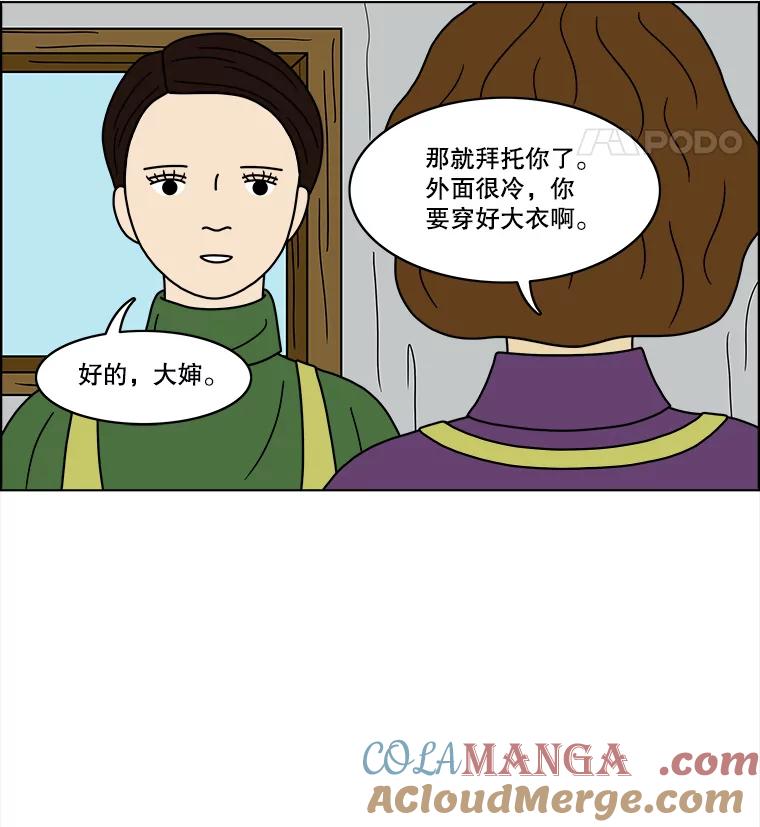 《双甲路边摊》62.生烫章鱼片（9） 第52页