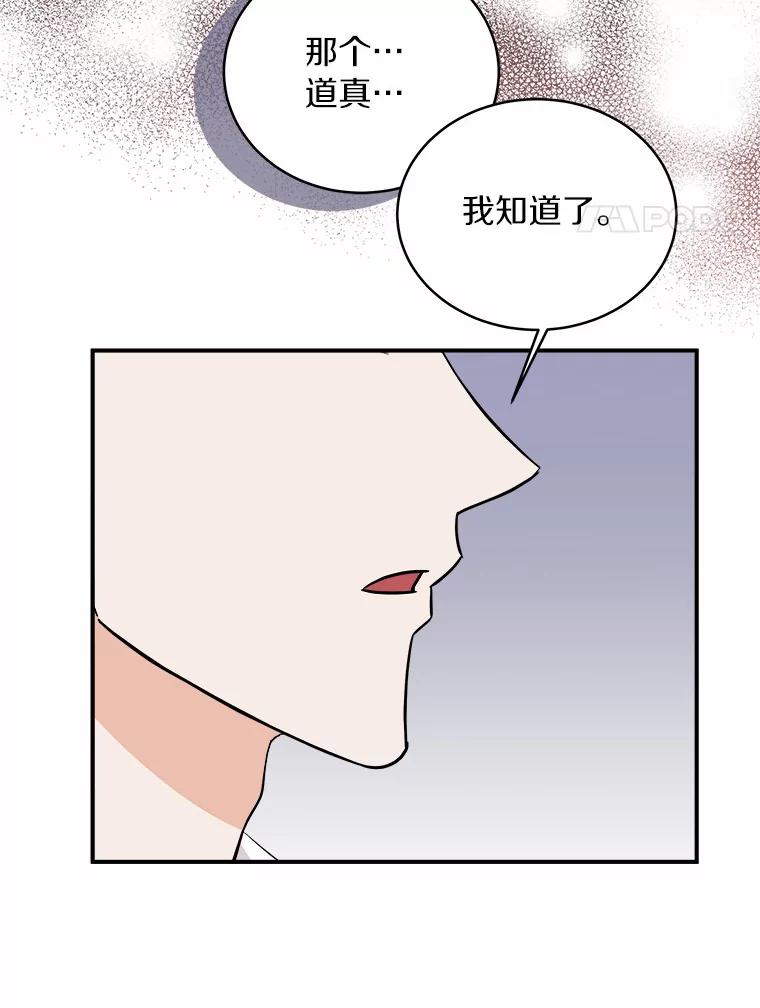《必须同寝才可以》62.危机出现 第63页