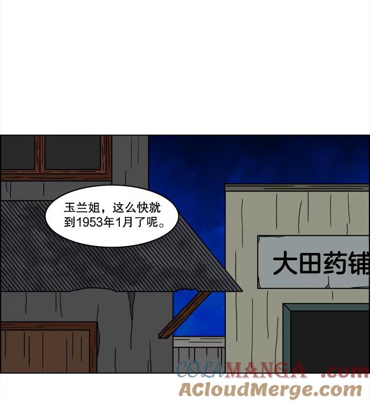 《双甲路边摊》62.生烫章鱼片（9） 第19页