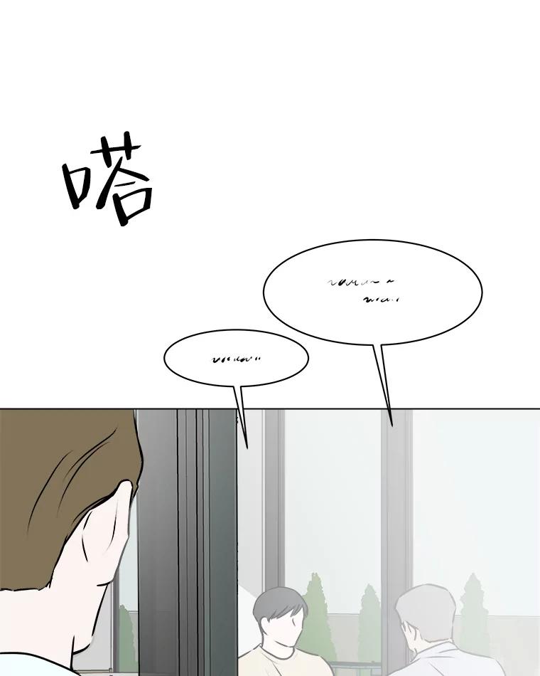 《寻找小艾》61.合作提案（1） 第54页