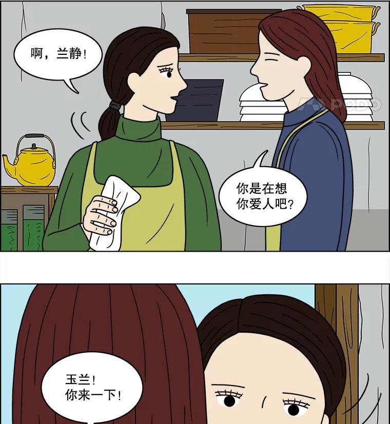 《双甲路边摊》62.生烫章鱼片（9） 第48页