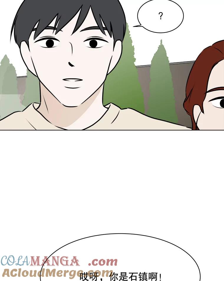 《寻找小艾》61.合作提案（1） 第49页