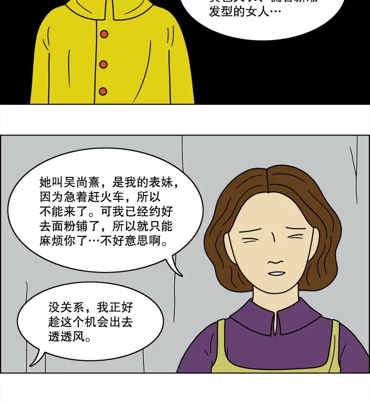 《双甲路边摊》62.生烫章鱼片（9） 第51页