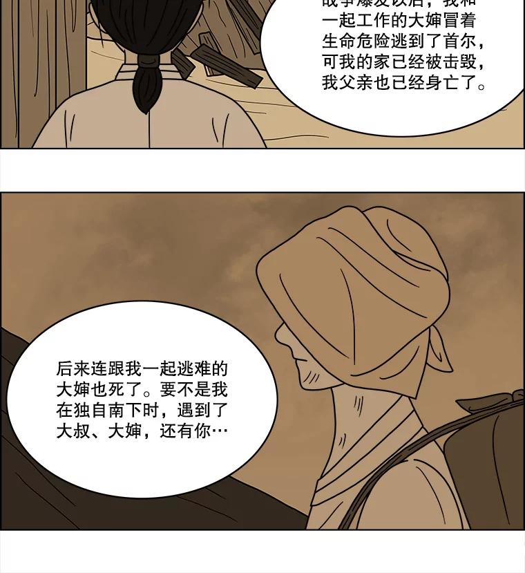 《双甲路边摊》62.生烫章鱼片（9） 第21页