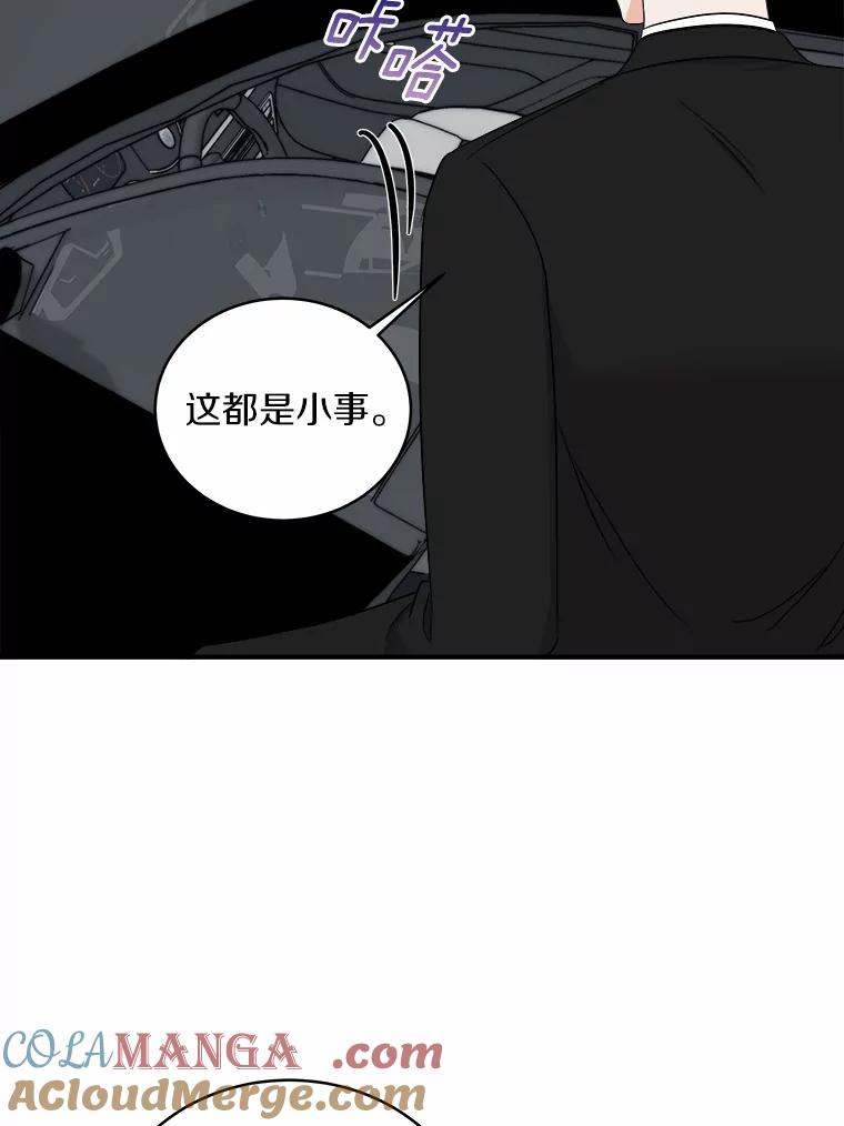 《必须同寝才可以》62.危机出现 第37页