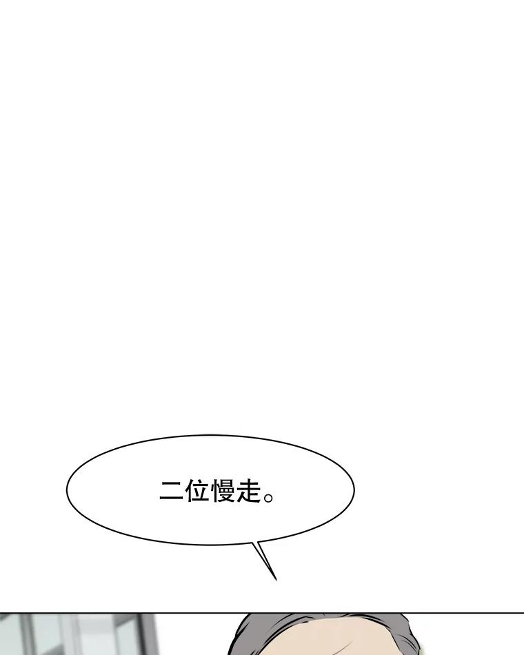 《寻找小艾》61.合作提案（1） 第2页