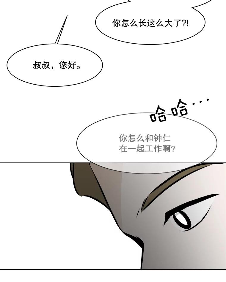 《寻找小艾》61.合作提案（1） 第51页