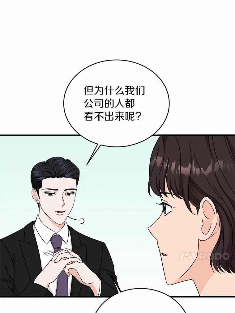 《必须同寝才可以》62.危机出现 第19页