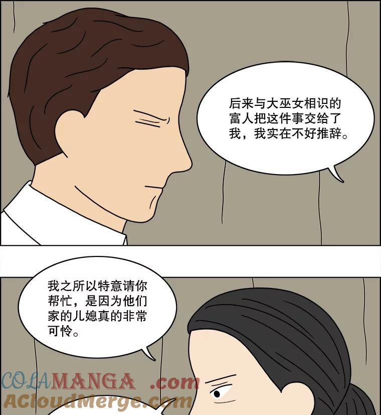 《双甲路边摊》62.生烫章鱼片（9） 第34页
