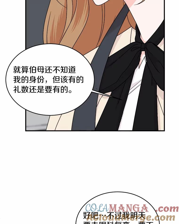 《必须同寝才可以》62.危机出现 第65页