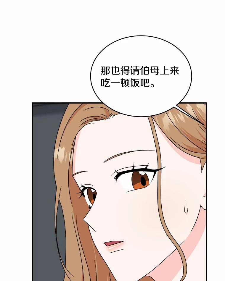 《必须同寝才可以》62.危机出现 第64页