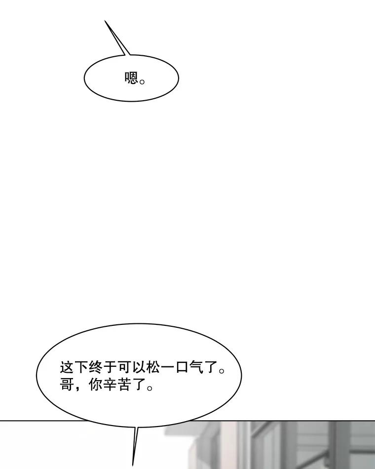 《寻找小艾》61.合作提案（1） 第65页