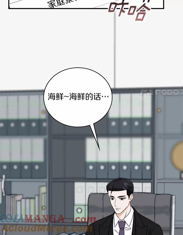 《必须同寝才可以》62.危机出现 第73页