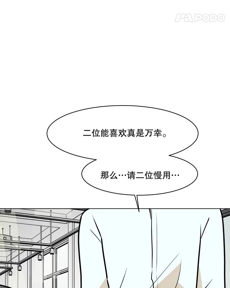 《寻找小艾》61.合作提案（1） 第26页