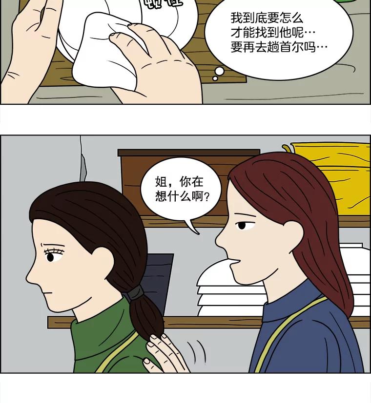 《双甲路边摊》62.生烫章鱼片（9） 第47页