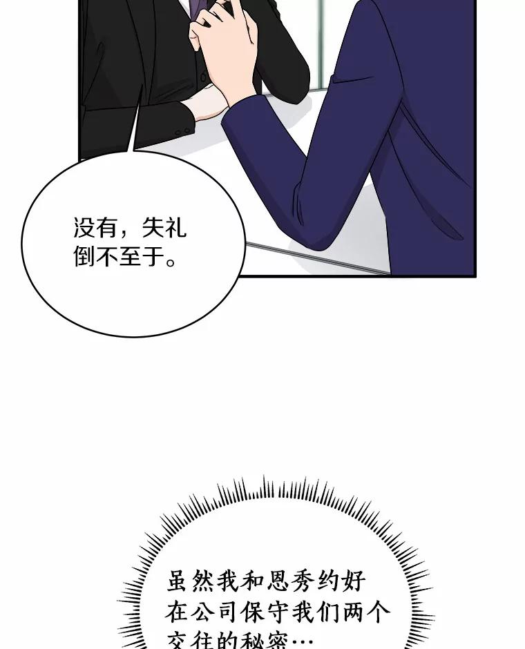 《必须同寝才可以》62.危机出现 第12页