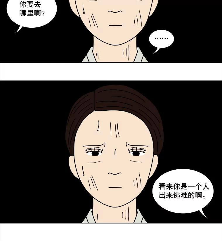 《双甲路边摊》62.生烫章鱼片（9） 第11页