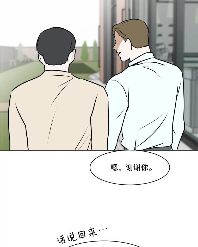 《寻找小艾》61.合作提案（1） 第66页