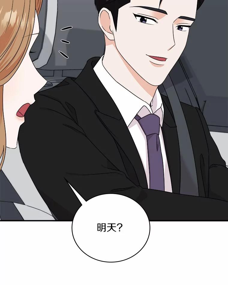 《必须同寝才可以》62.危机出现 第48页
