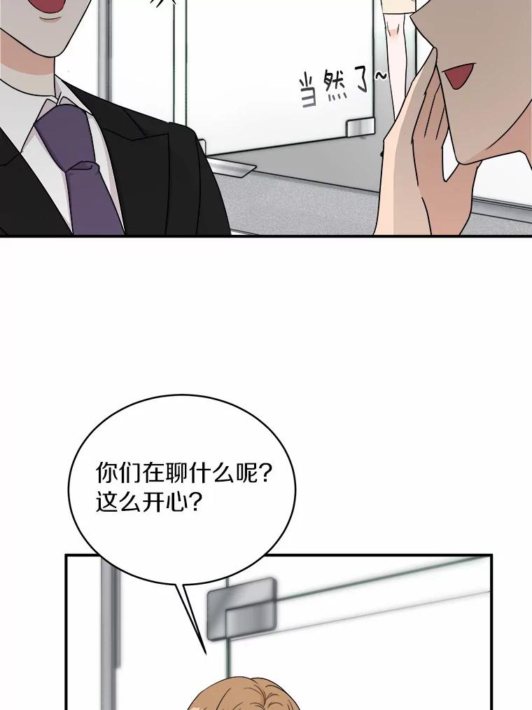 《必须同寝才可以》62.危机出现 第24页
