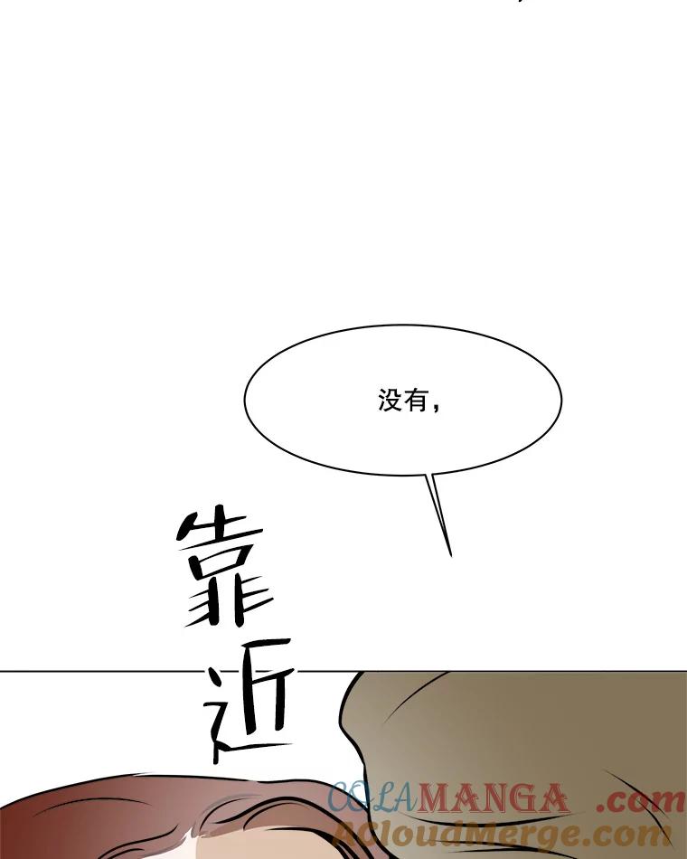 《寻找小艾》61.合作提案（1） 第82页