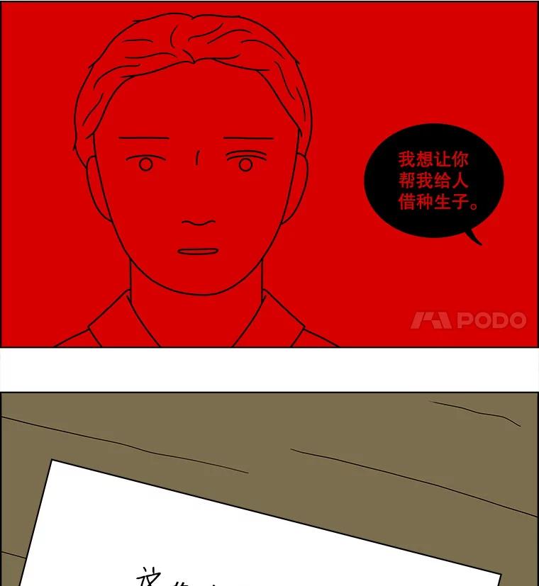 《双甲路边摊》62.生烫章鱼片（9） 第32页
