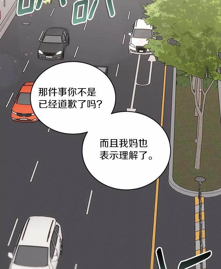 《必须同寝才可以》62.危机出现 第54页