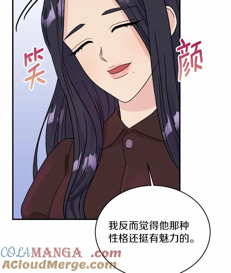 《必须同寝才可以》62.危机出现 第101页