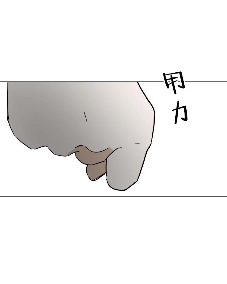 《寻找小艾》61.合作提案（1） 第68页