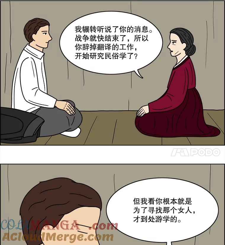 《双甲路边摊》62.生烫章鱼片（9） 第28页