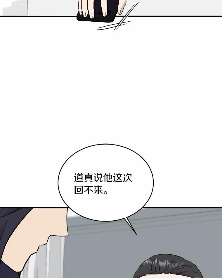 《必须同寝才可以》62.危机出现 第94页