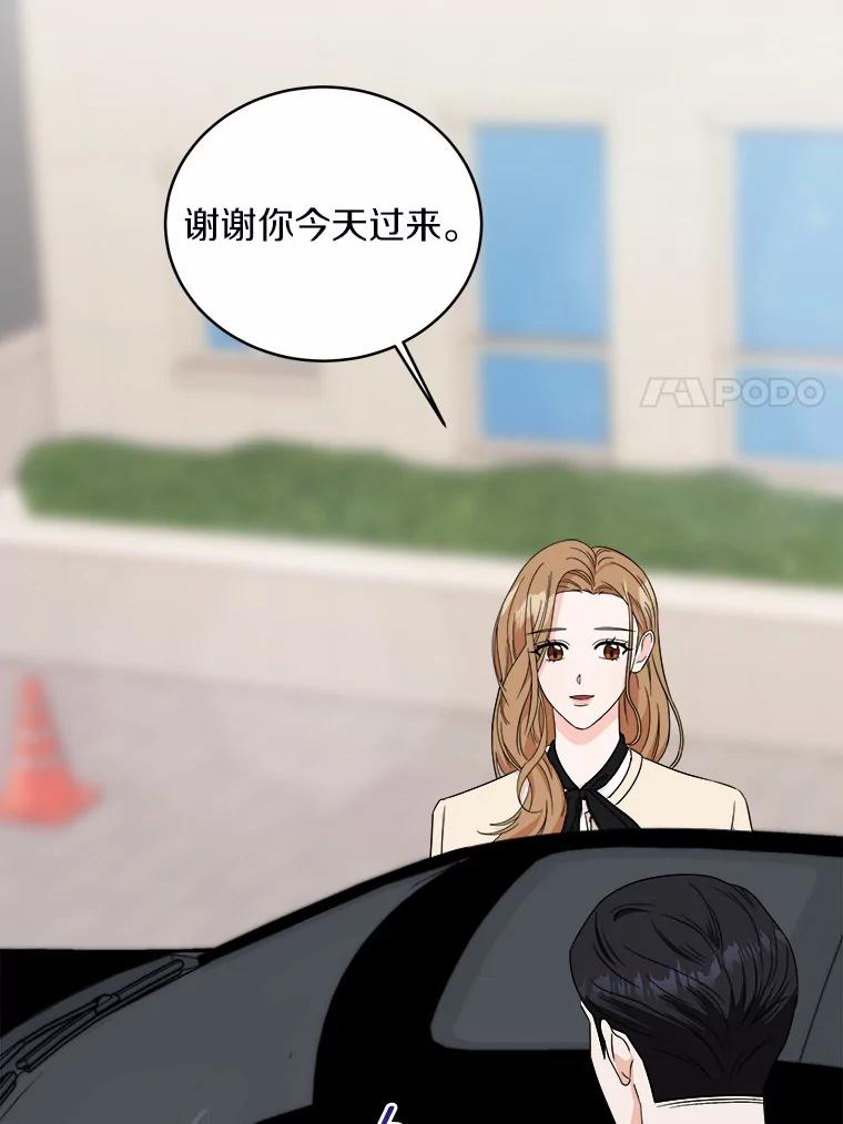 《必须同寝才可以》62.危机出现 第36页