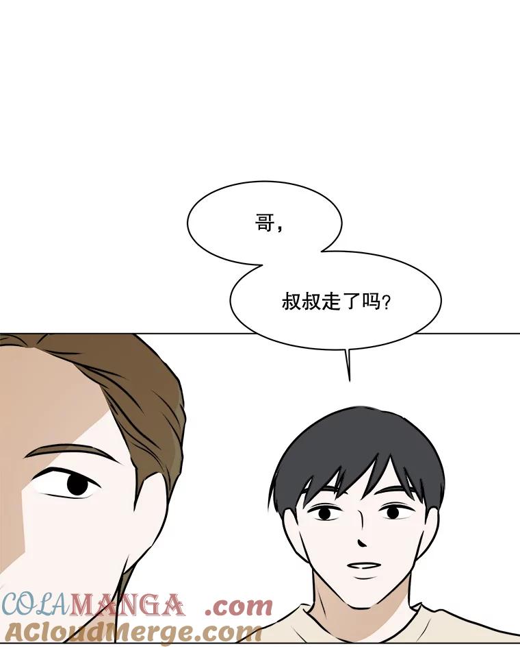 《寻找小艾》61.合作提案（1） 第64页